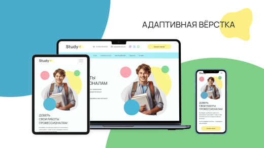 dZENcode:Лендинг-Studyok