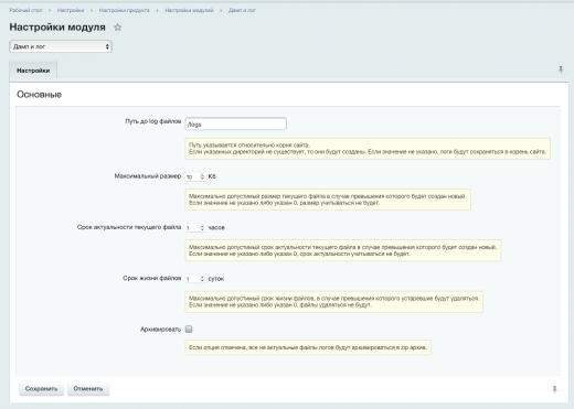Вывод и логирование отладочной информации для разработчиков