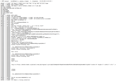 Отправка почты через внешний SMTP (Коробка Битрикс24, Интернет магазин + СRM)