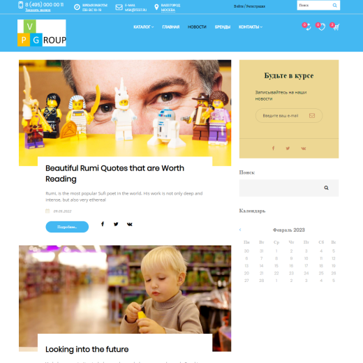 Pvgroup.Kids - Интернет магазин товаров для детей №60148