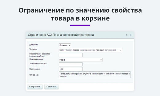Расширение правил ограничений доставок и оплат (restrictions)