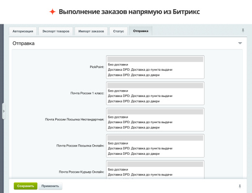 Официальный модуль AliExpress