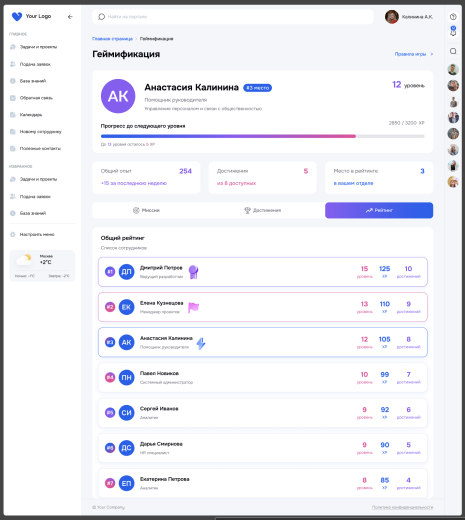 Геймификация