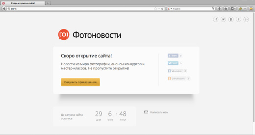 Продвинутая заглушка