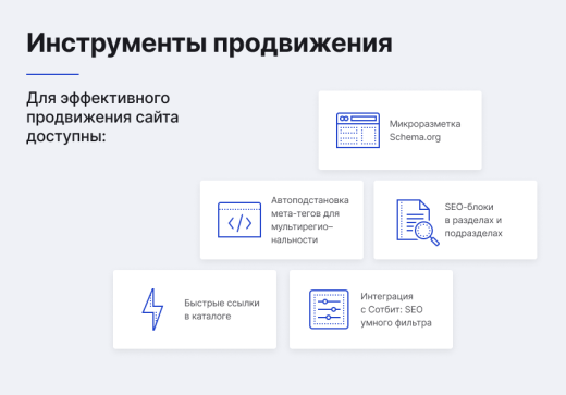 Некстайп: Прайм - готовый сайт для бизнеса