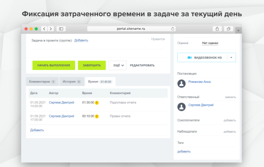 Fusion: Тайм-трекер задач