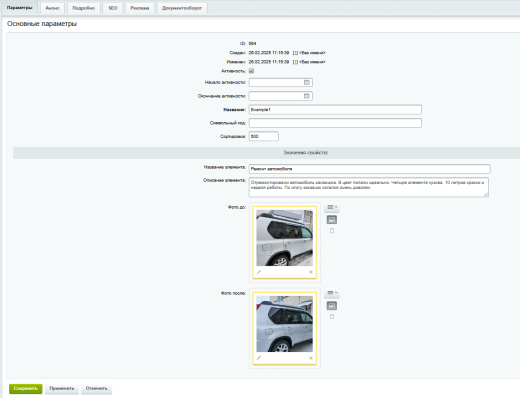 44labs: Фото До и После