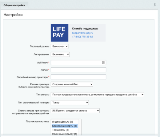 LIFE PAY - Облачная онлайн касса