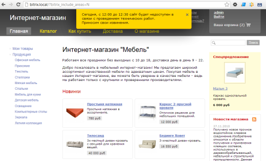 Важное сообщение