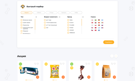 Отраслевой интернет-магазин товаров для животных «Крайт: Зоотовары.Pets»