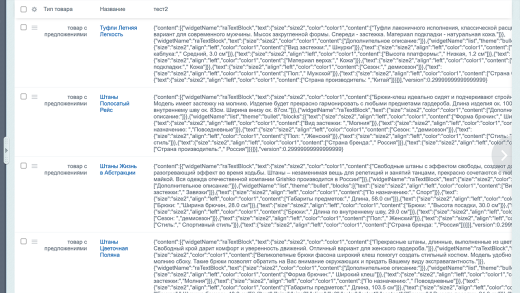 AWZ: Html в Rich Content