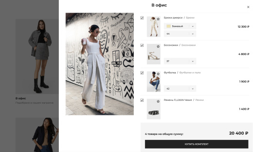 Отраслевой интернет-магазин одежды, обуви и аксессуаров «Крайт: Одежда.Fashion»