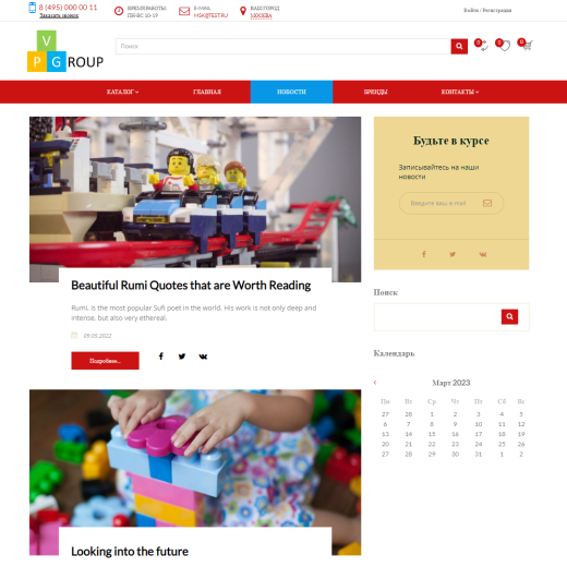 Pvgroup.Kids - Интернет магазин детских товаров №60140