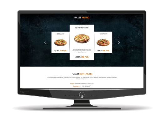 Сайт пиццерии Pizza 24