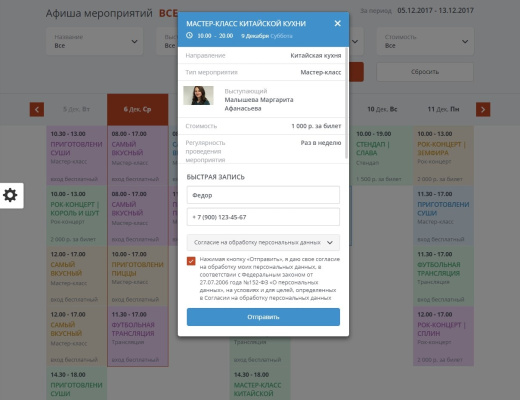 Мибок: Сайт клуба, кафе, ресторана, паба