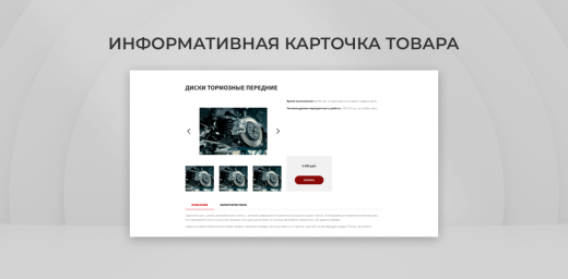 Team-B - Каталог услуг авторемонта №12