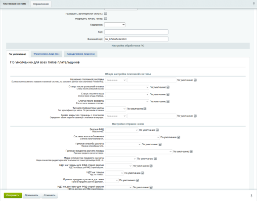 Модуль оплаты Freedom Pay