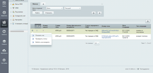 Ferma от OFD.ru - облачный сервис для фискализации онлайн платежей 