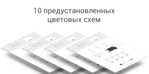 ЛидоГенератор 2.0 - Универсальный адаптивный шаблон Landing Page