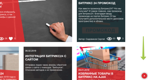 Кнопка вверх для сайта