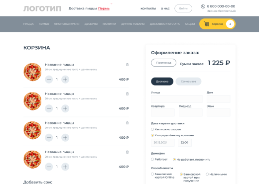 WBMS.FOOD: Интернет магазин доставки еды