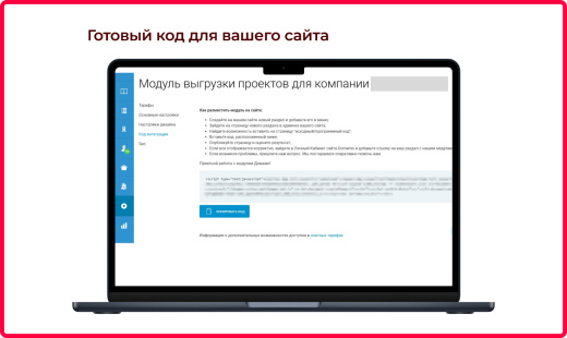 Bquadro: Выгрузка проектов домов Domamo PRO