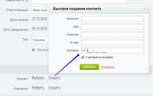 Маска к телефонам