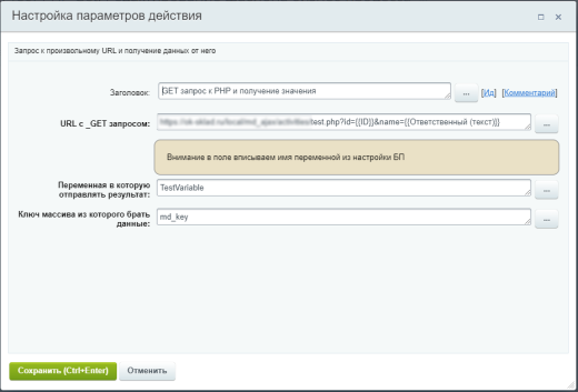 Обращение к произвольному скрипту и присвоение переменной полученных данных (активити)