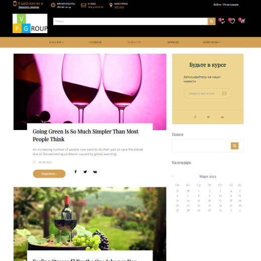 Pvgroup.Food - Интернет магазин алкогольных напитков и продуктов питания №60137