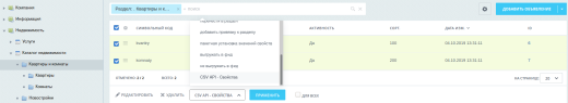 CSV API для Bitrix