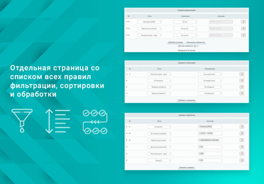 ВебПростор: Массовая обработка разделов, элементов и свойств инфоблоков, товаров, цен и остатков