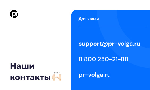 PR-Volga: Медицинская клиника. Готовый корпоративный сайт