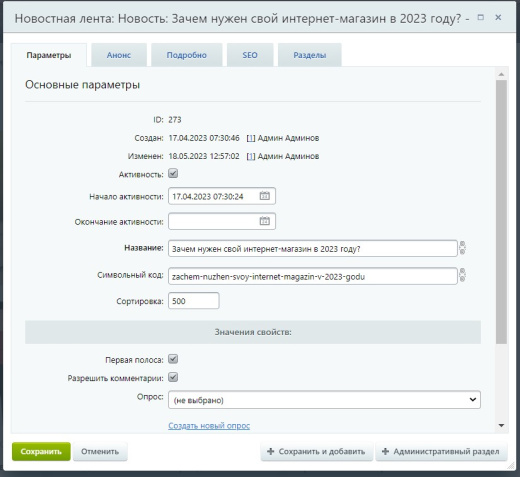 PWD: Новостная лента