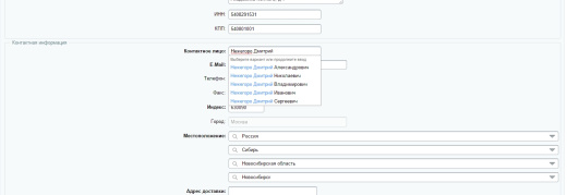 Подсказки по ФИО, адресам и реквизитам компаний на редактирования заказов в админке Dadata.ru