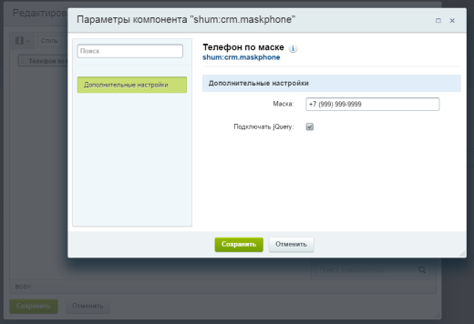 Маска к телефонам