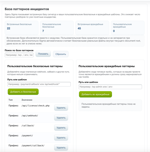 Дубовой: Сигма - защита трафика и контроль ботов с ИИ советником