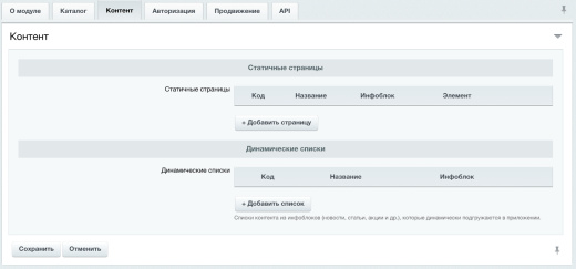 Мобильное приложение PRO