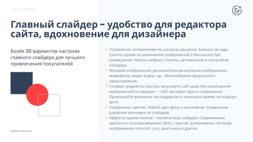 Априори.ЕкомМаркет: Интернет-магазин