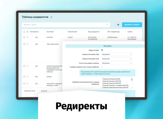 whatAsoft: Редиректы