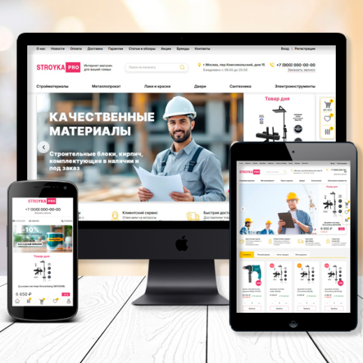 STROYKA - магазин ремонт и стройка,электроинструмент,всё для авто и др.