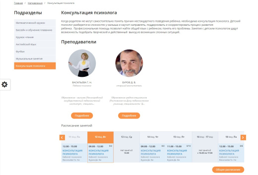 Мибок: Сайт детского сада (детского центра развития и досуга, дошкольного учреждения)