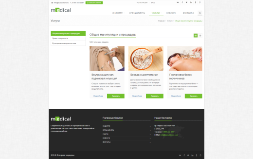 Medical: типовой сайт медицинской компании