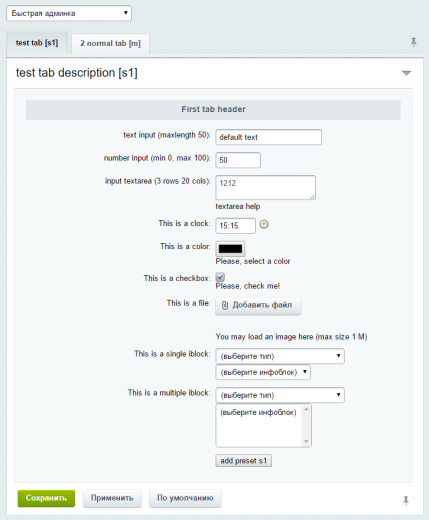 Конструктор административной части