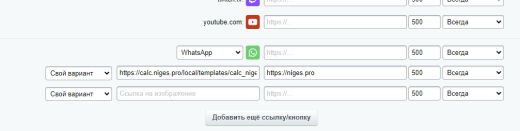 Кнопки на чаты и группы социальных сетей: ВКонтакте, Telegram, WhatsApp, Viber, Одноклассники...