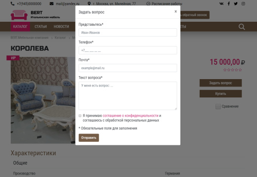 КоЛайн: BERT2- сайт мебельной компании