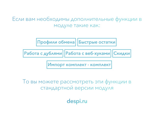 МойСклад: Lite Синхронизация товаров