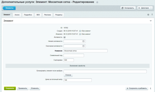 ПВХ Калькулятор Pro