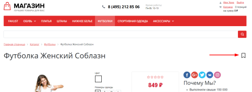 Избранное на сайт. Универсальные компоненты