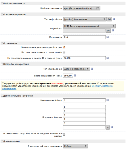 Честное голосование