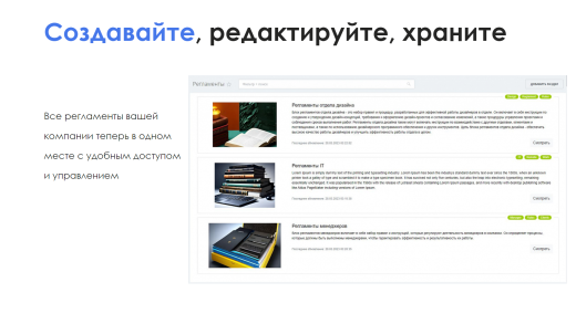 АйтиНебо: Регламенты